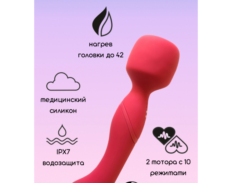    HEATING WAND RED