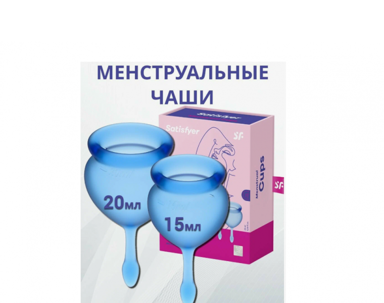     Satisfyer Feel Good Menstrual Cup, 