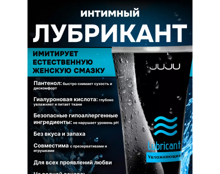   JUJU ,  ,  50ML 