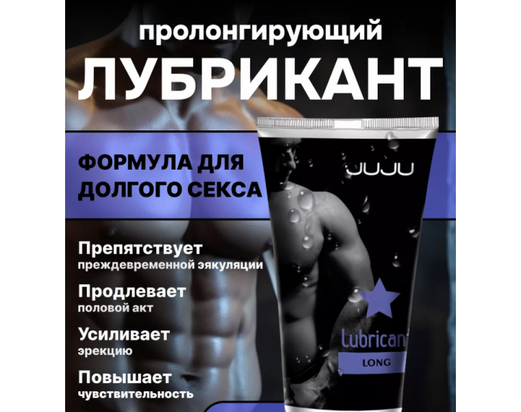    JUJU LONG 50ML