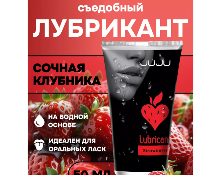    JUJU  50ml.