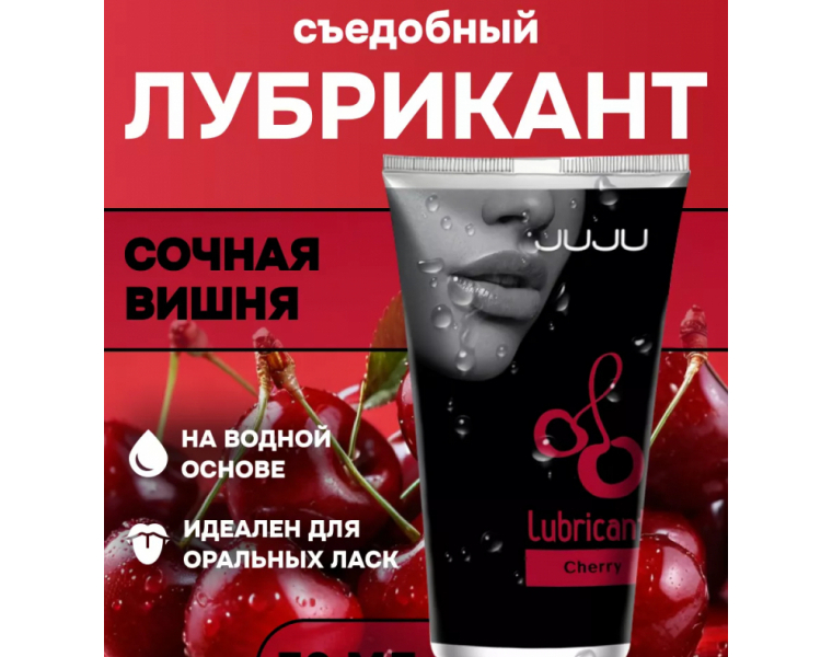    JUJU    50ml.